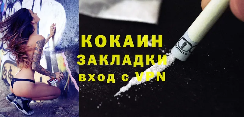 Cocaine VHQ  mega зеркало  Кызыл  продажа наркотиков 