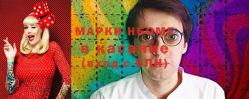 Марки 25I-NBOMe 1,5мг  Кызыл 